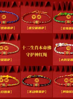 Rimmoto男女情侣手工编织本命佛
