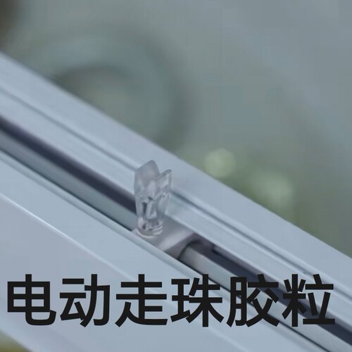 垂直梦幻帘配件电动走珠胶粒窗帘整套配件走珠4芯齿轮夹子挂钩