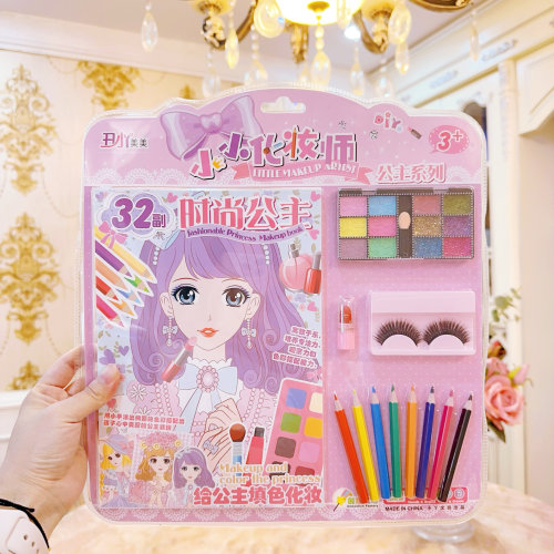 儿童玩具小小化妆师粘贴美劳diy制作玩具幼儿园送礼涂色填色画