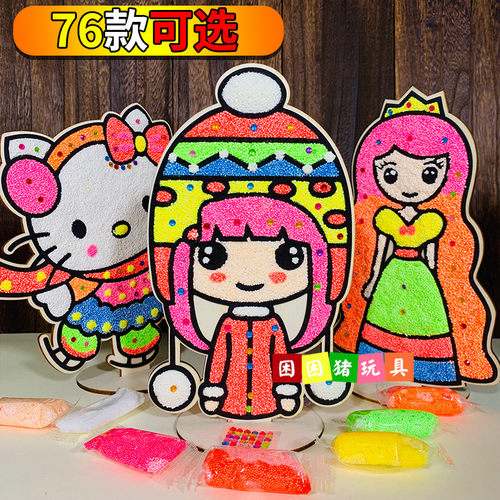 大号木板儿童雪花泥填色画diy