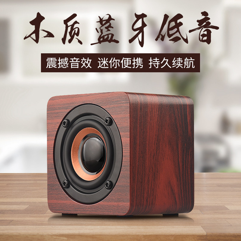 小音箱蓝牙无线音响高音质手机迷你小型木质便携式低音炮大音量使用感如何?