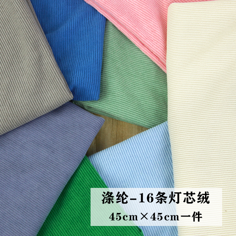细灯芯绒布料 45cm小尺寸手工DIY 鞋面 玩具 娃衣包包装饰面料,居家布艺,海绵垫/布料/面料/手工diy,淘宝优惠券,粉丝福利购,淘宝优惠卷