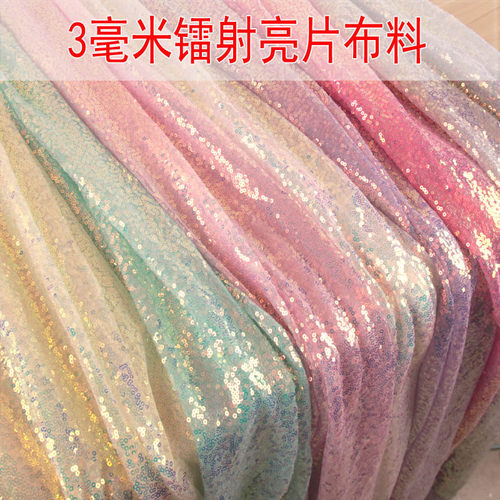 3mm亮片密网纱婚庆舞台服装面料