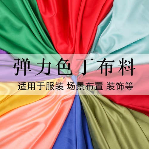 高密度旗袍服装桑蚕仿真绸缎布料