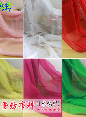 优质30D天丝雪纺纱布料面料 超薄白色雪纺 古装汉服COS演出服布料
