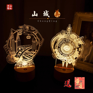 重庆旅游纪念品LED洪崖洞锂电立体小夜灯公司企业会议定制礼物品