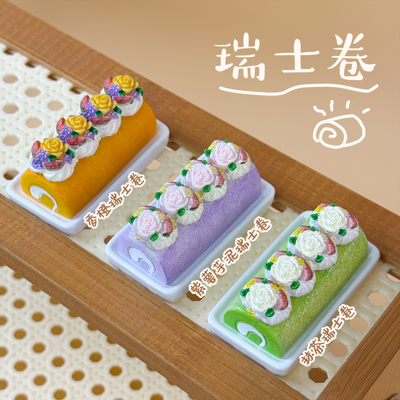 高仿真早餐面包瑞士卷食玩冰箱贴磁贴摆件创意立体装饰磁铁贴留言