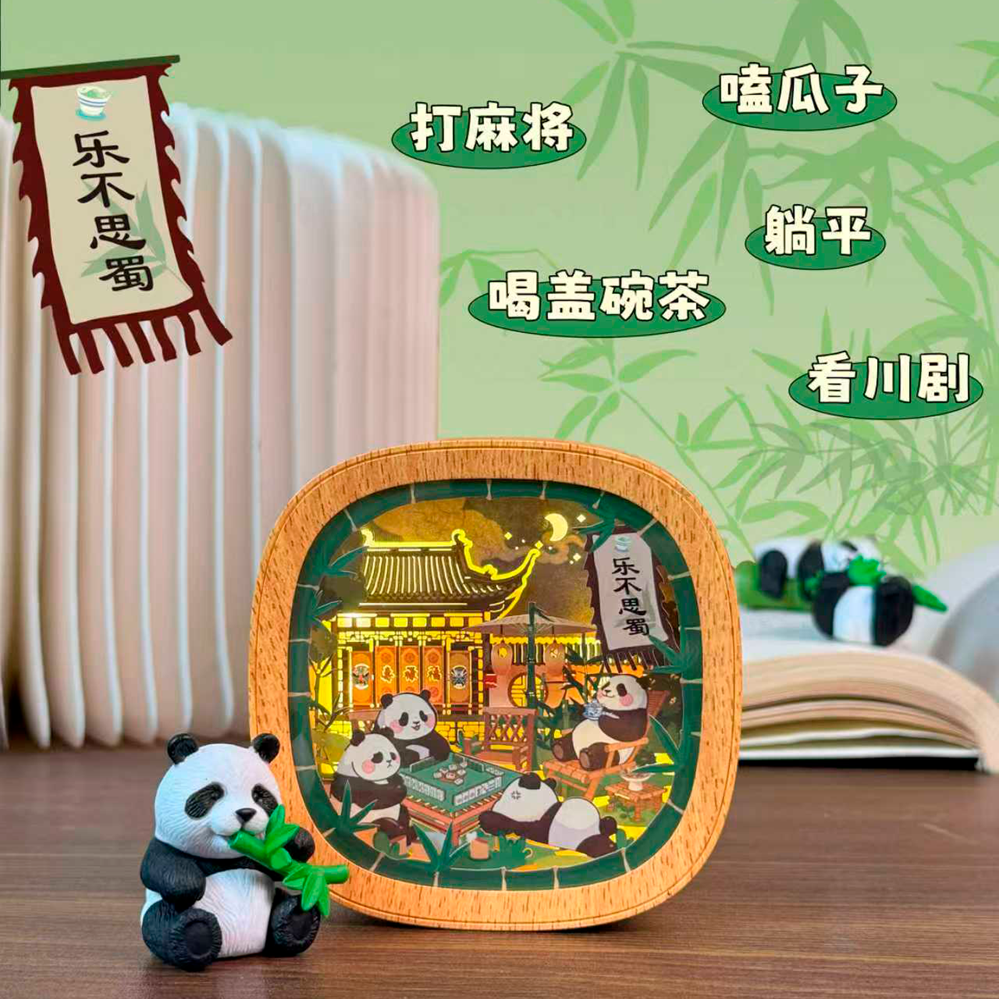 成都三星堆熊猫青城山都江堰九寨沟文创纸雕LED小夜灯冰箱贴锂电