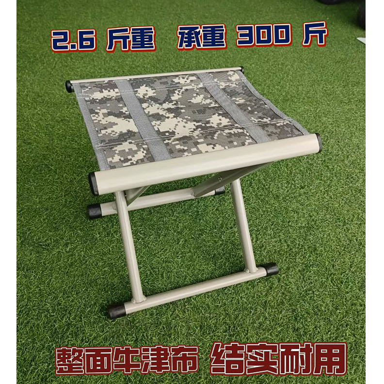 酷云特厚钢管牛津布迷彩精工马扎铁马扎折叠凳子矮凳便携户外座椅,住宅家具,折叠凳/马扎,淘宝优惠券,粉丝福利购,淘宝优惠卷