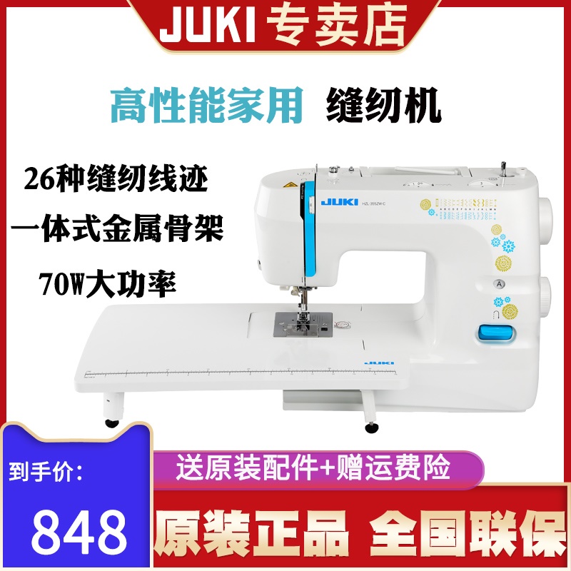 日本台式小型带锁边缝纫机多功能