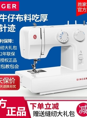 胜家缝纫机1409家用锁边2405小型电动吃厚多功能带锁扣眼迷你型
