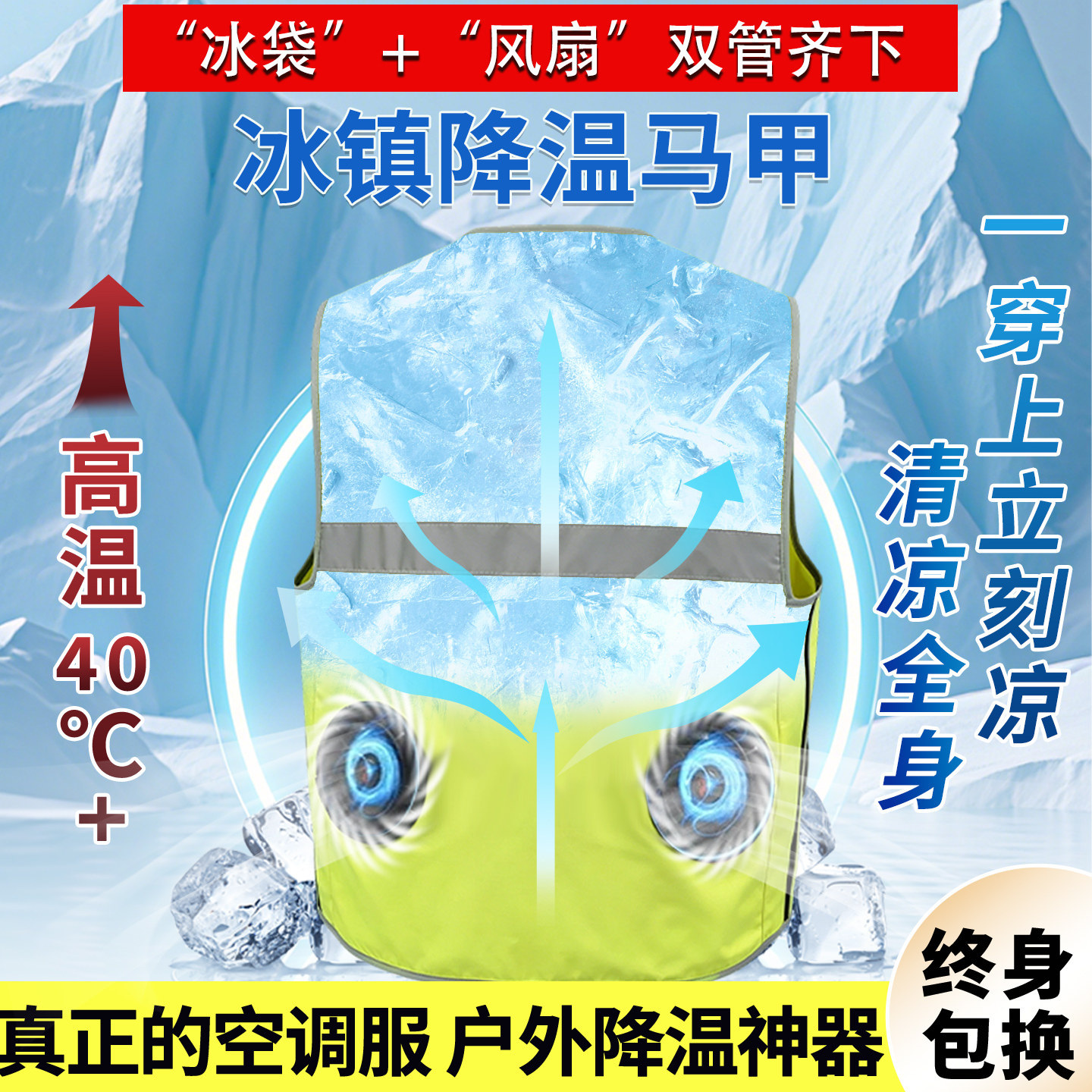 黑科技空调服智能大小码降温制冷风扇马甲背心电焊防暑反光劳保服图片