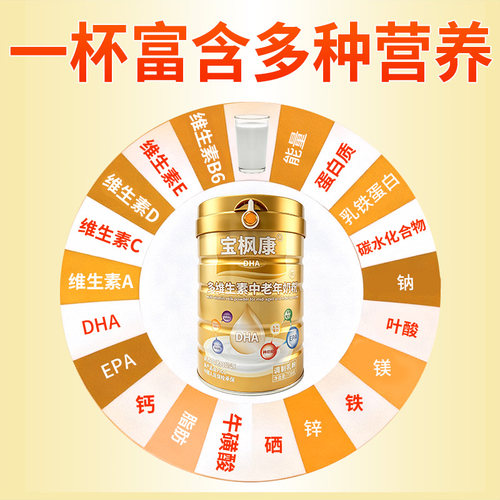 宝枫康DHA多种维生素中老年奶粉 高钙补钙提升记忆力保护视力罐装