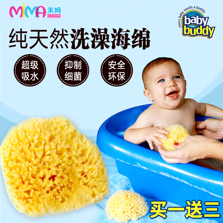 ÃÀ¹ú½ø¿ÚBaby BuddyÓ¤Ó×¶ùÌìȻϴÔ躣ÃàÇò±¦±¦ãåÔ¡ÃÞÐÂÉú¶ùº£ÔåÃÞ