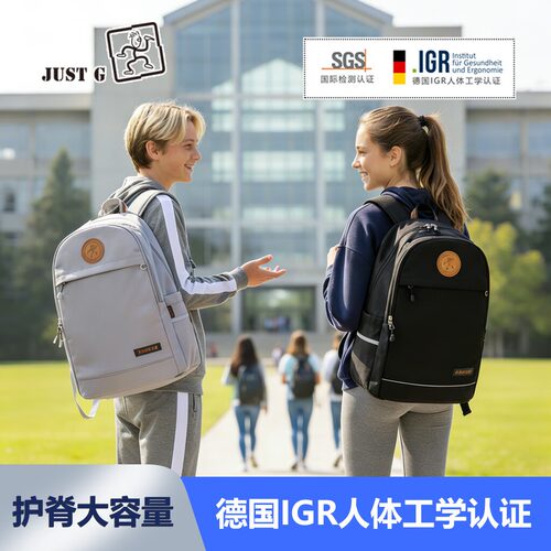JUSTG书包男女大容量中学生护脊