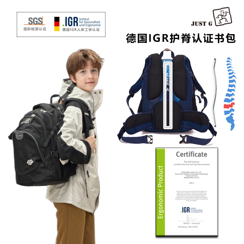 JUST G中学生护脊书包减负初中女生中学生男高中大容量小学生减压