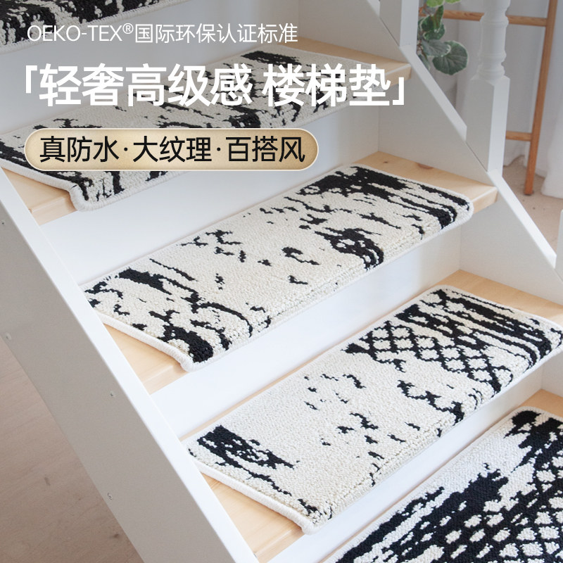室内高端防水楼梯踏步垫免胶自粘家用实木台阶复式防滑大理石地毯,居家布艺,楼梯垫,淘宝优惠券,粉丝福利购,淘宝优惠卷