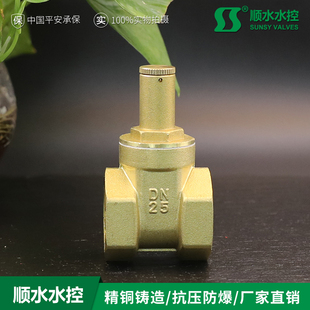 銅閥門內(nèi)三角螺紋帶鎖閘閥自來水開關(guān)水表閥工程鎖閉閘閥4分6分