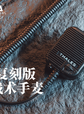 TCA复刻手咪肩咪THALES空气导管耳机适用各类建伍接口对讲机军规
