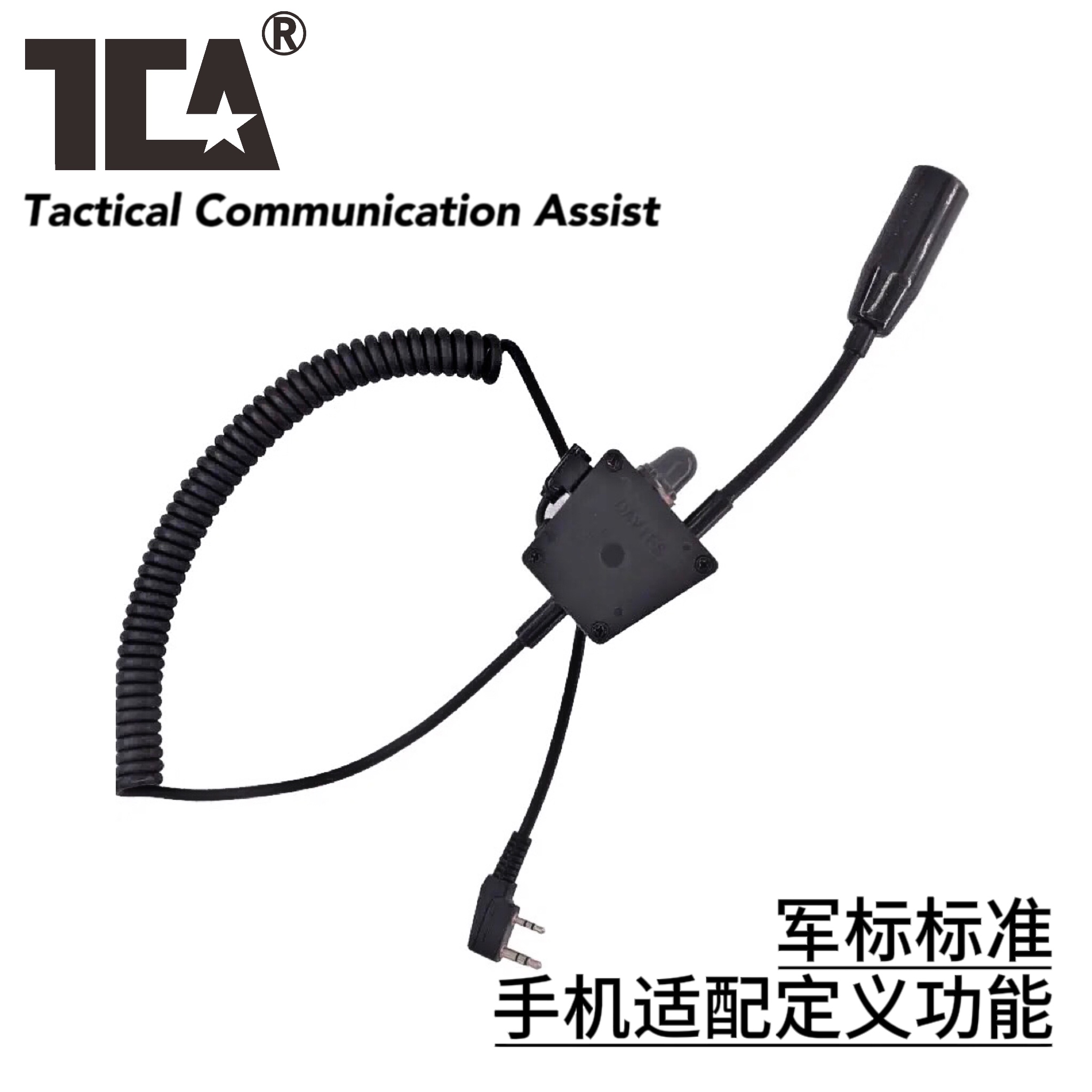 TCA战术通讯出品DAVIES-E-PTT建伍通用K头国产耳机PRC152直线 影音电器 耳机(麦) 原图主图