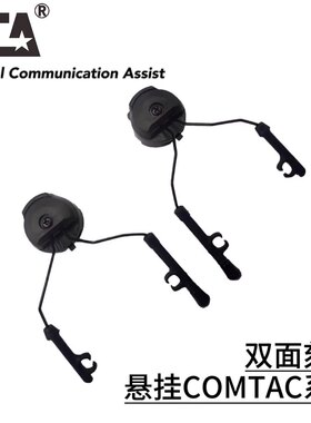 牛角悬挂支架360旋转适配原品