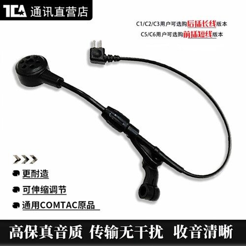 拾音麦克风战术耳机降噪防风