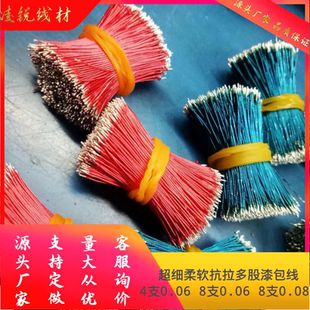 8支0.08柔软抗拉漆包线 多股单芯蓝牙耳机透明漆包线厂家直供