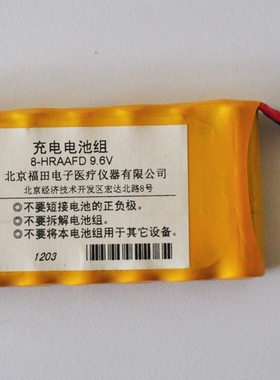 福田FX-2111/ FCP-2155/ 8-HRAAFD/HHR-13F8G1心电图机电池