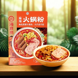 海底捞麻辣火锅粉285g袋装粉粉湿粉酸辣粉方便快煮自煮粉丝米线