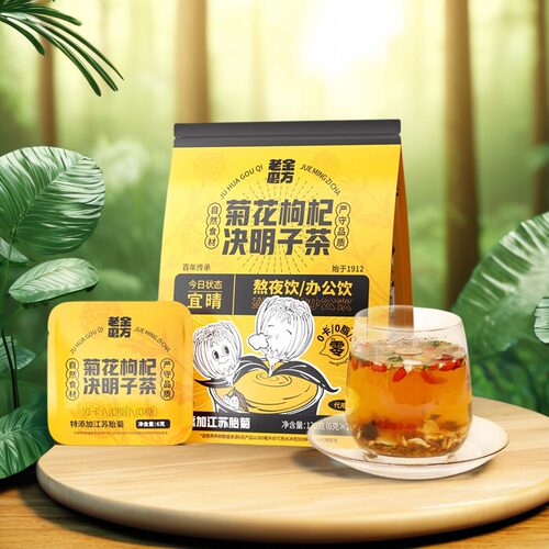 老金磨方菊花枸杞决明子茶120g
