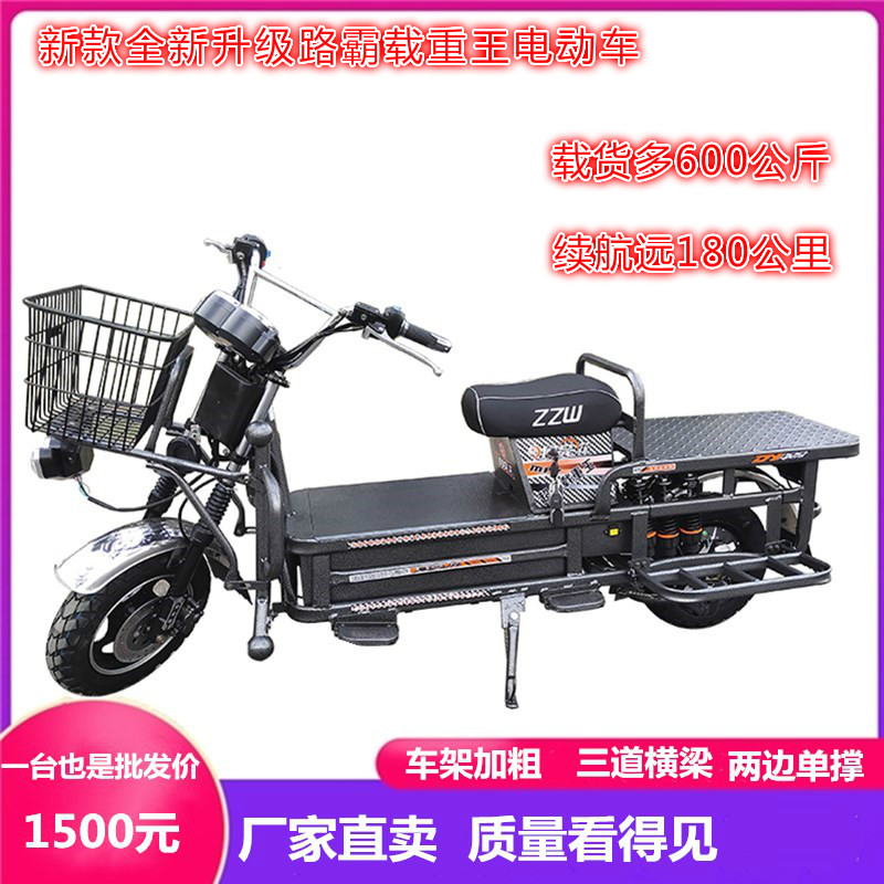 载重王新款八代送货96v72v电动车