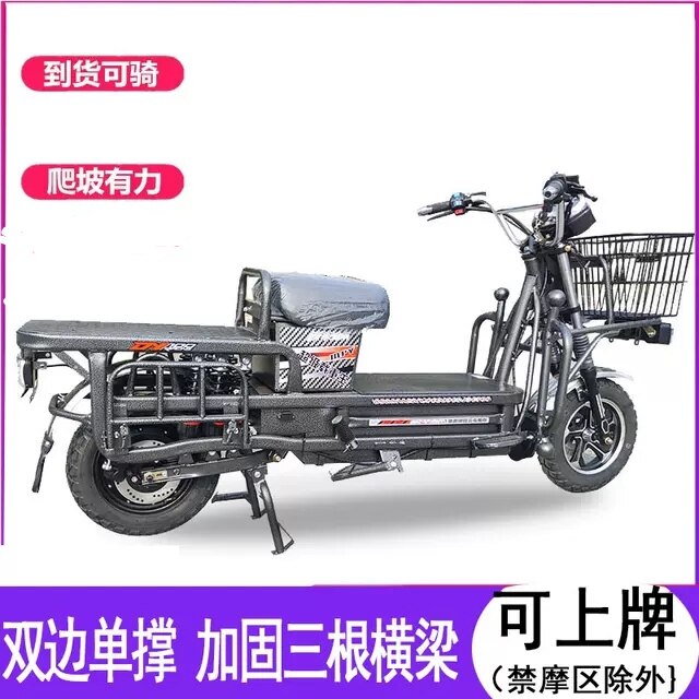 路霸载重王电动车60v72v电摩大力神外卖快递拉货爬坡王电瓶载货车