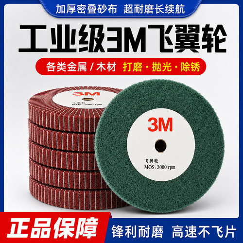 绿红夹砂百洁布打磨轮