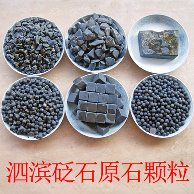 泗滨砭石泡水热敷打坐练功垫脚