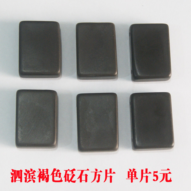 泗滨砭石片长方形31*23*9毫米 可做手链手排腰带热敷片 单片5元