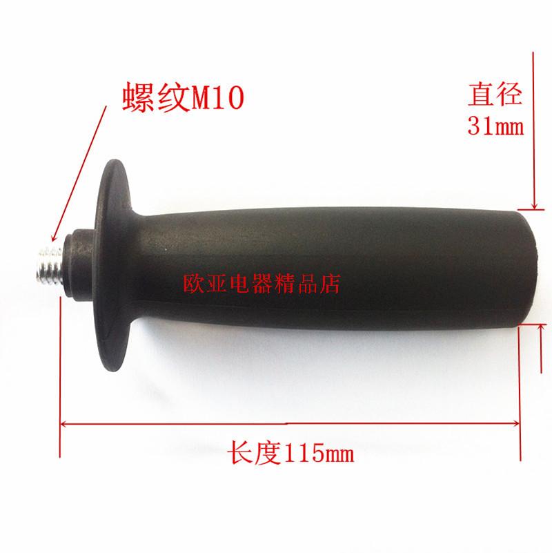 配博世GWS6/8-100/125角磨机前(侧)手柄  电动工具通用辅助手柄10