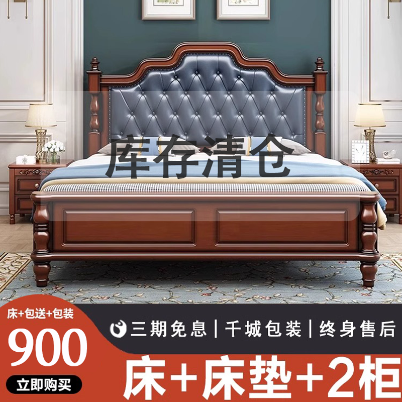 美式全实木双人床1.8米2主卧现代简约真皮婚床欧式轻奢储物软包床
