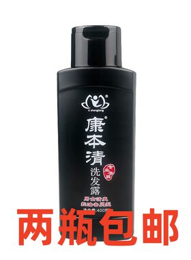 安格通和商城正品乌黑润泽洗发露