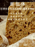 Rye whole wheat bread, Chabata, Chabata, Sichuan pepper, coarse grain, nuts, French hard European-style bread, fitness, German baguette thumbnail 6