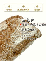 Rye whole wheat bread, Chabata, Chabata, Sichuan pepper, coarse grain, nuts, French hard European-style bread, fitness, German baguette thumbnail 5