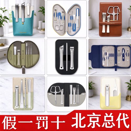 777指甲刀套装不锈钢指甲钳指甲剪挖耳勺鹰嘴钳工具礼物专票定制