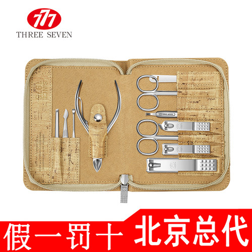 THREESEVEN/777原装指甲钳套装