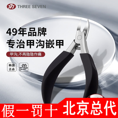THREESEVEN/777鹰嘴钳甲沟钳