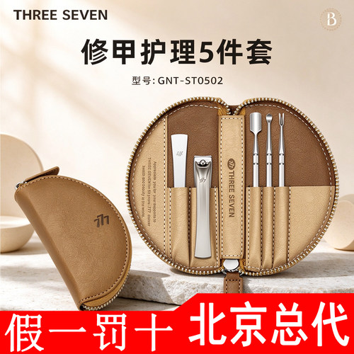 777指甲刀套装大号进口指甲钳甲沟 指甲剪挖耳勺工具礼物专票0311