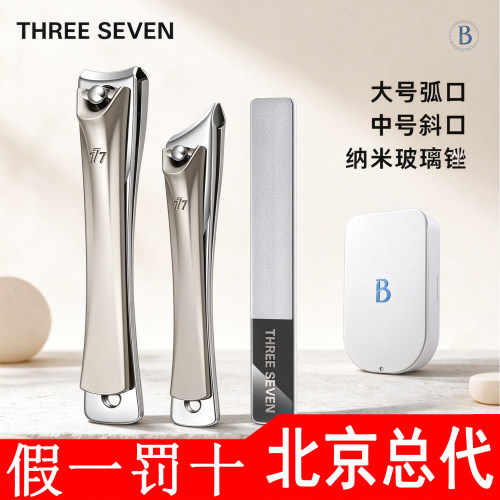 777指甲刀套装大号进口指甲钳甲沟 指甲剪挖耳勺工具礼物专票0311
