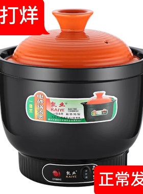 快炖电炖锅一体锅煲汤砂锅电砂锅汤煲炖汤电炖锅煮粥锅养生营养锅