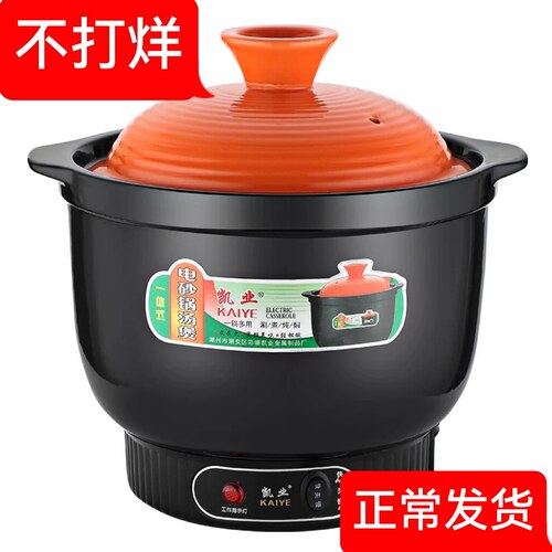 凯业陶瓷一体式电砂锅家用