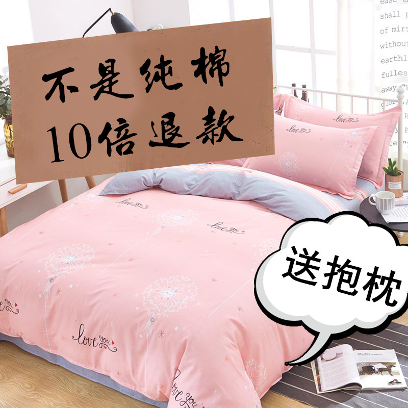 100%全棉纯棉四件套网红款ins风1.8m双人床单被套被罩床上三4件套