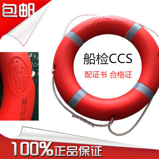 救生圈新型船检 CCS 高品质加厚游泳圈大浮力塑料圈专业渔检国标