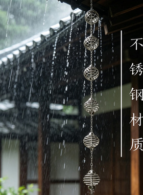 雨链下水器楼顶屋顶排水神器引水链民宿排水雨水链天沟落水装厂家